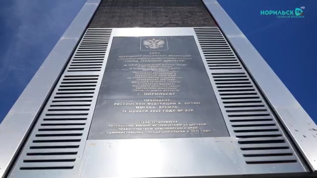 Норильские новости — 17.07.2026