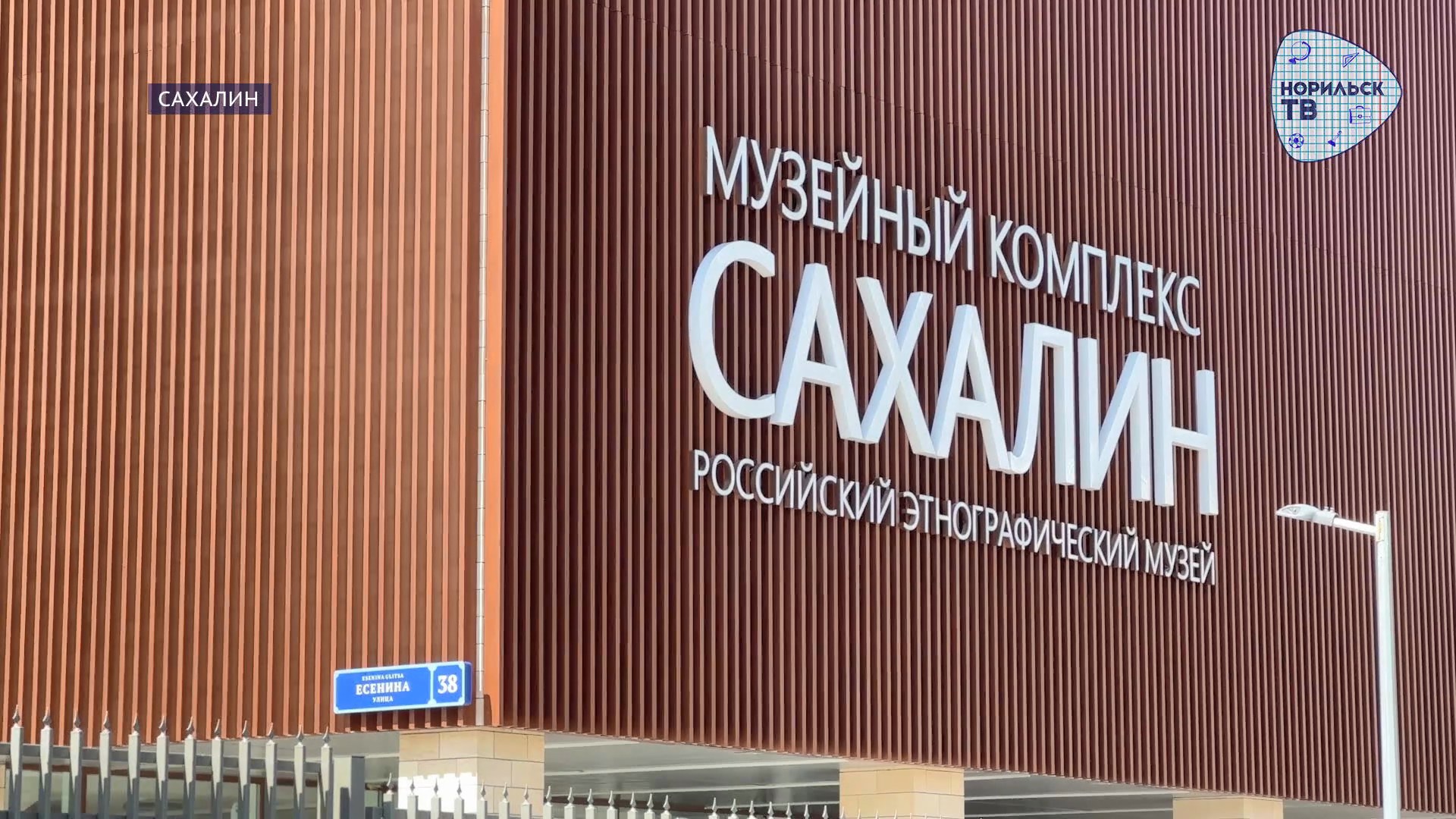 Норильские новости — 03.09.2026