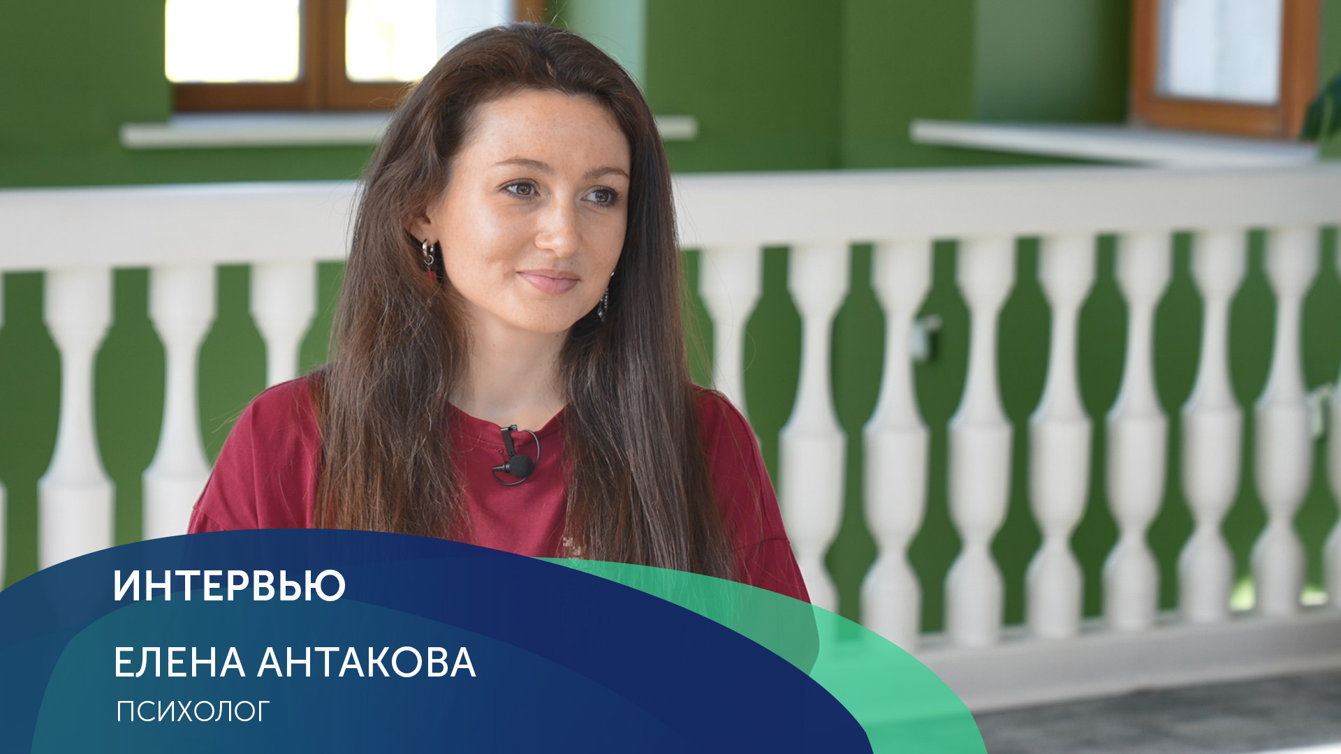 Интервью — Елена Антакова
