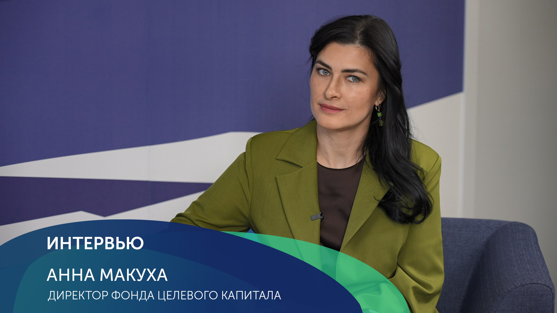 Интервью — Анна Макуха