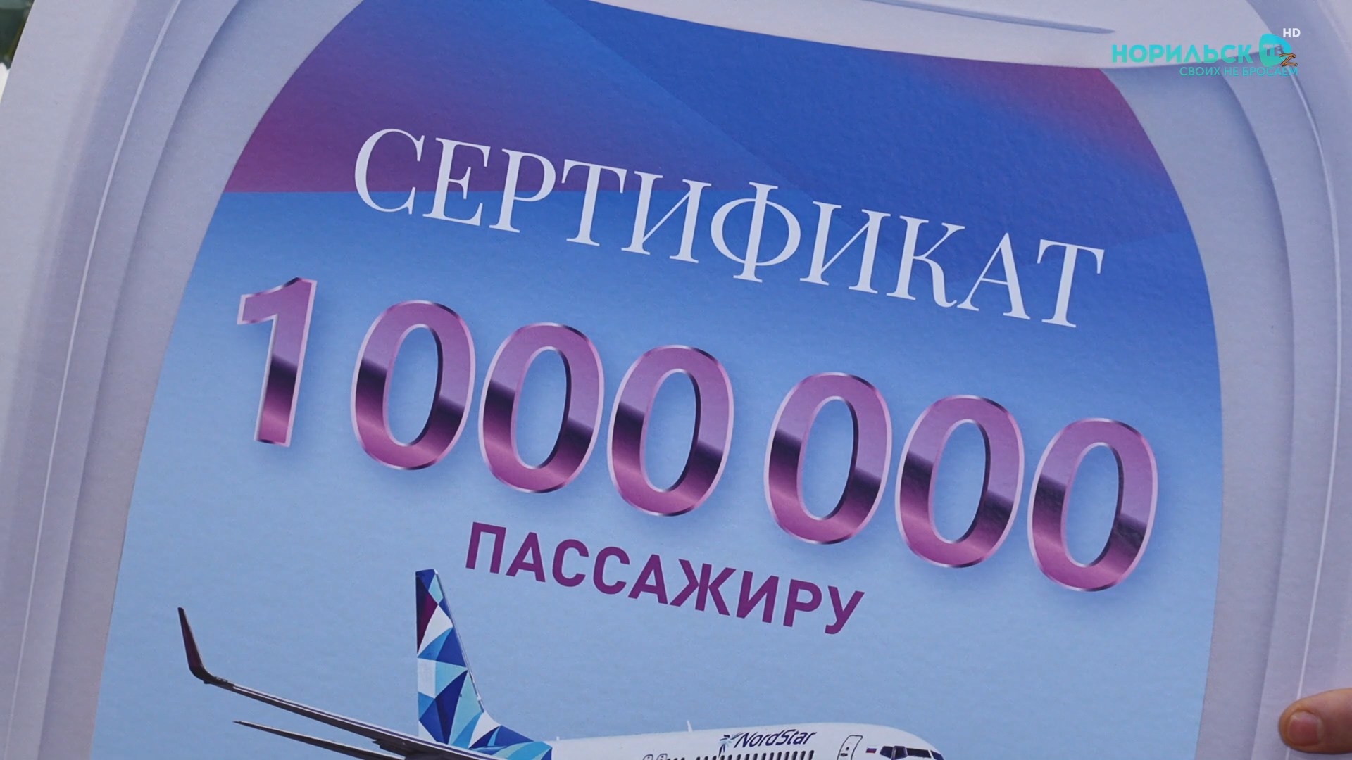 Норильские новости — 7.10.2026