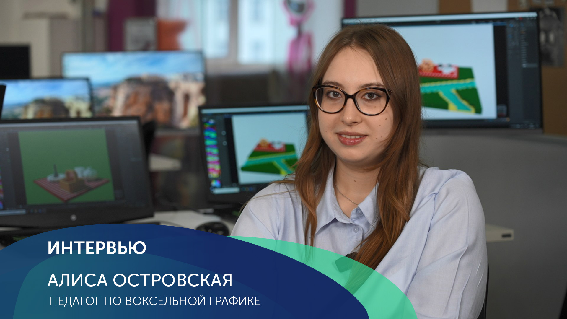 Интервью — Алиса Островская